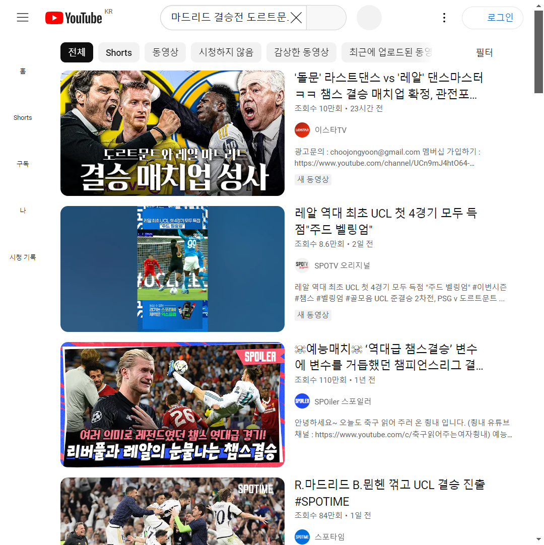 벨링엄이 이적 후 레알 마드리드와 도르트문트가 UEFA 챔피언스리그 결승에서 대결 예정, ‘웸블리에서 만나자’ 메시지 올려 외친다