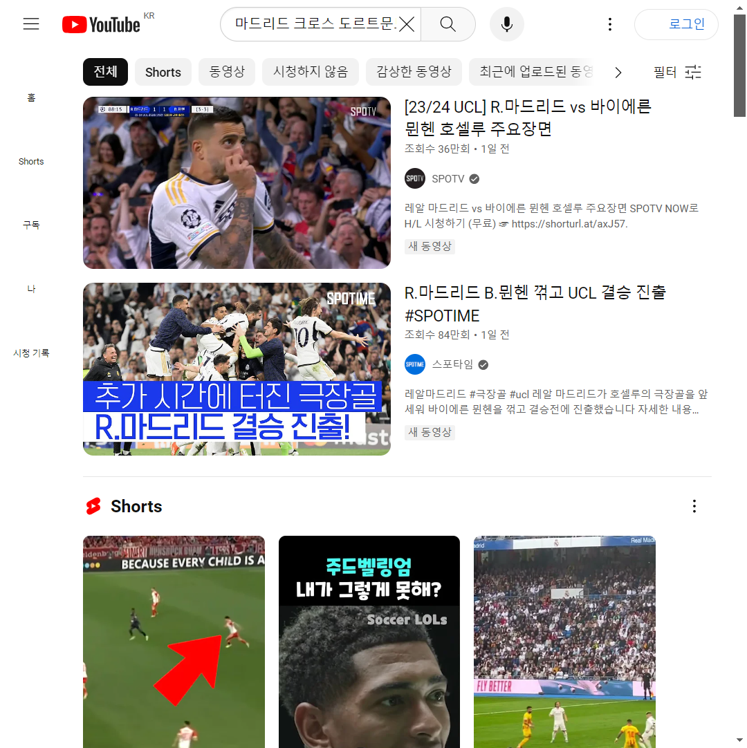 레알 마드리드, 호셀루의 연속 득점으로 바이에른 뮌헨 제압하고 UEFA 챔피언스리그 결승 진출! “15번째 우승 점쟁이” 호셀루의 활약이 돋보여